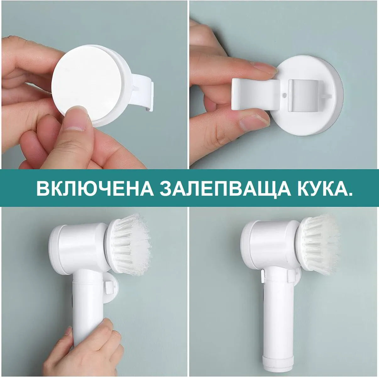 Електрическа безжична четка за почистване