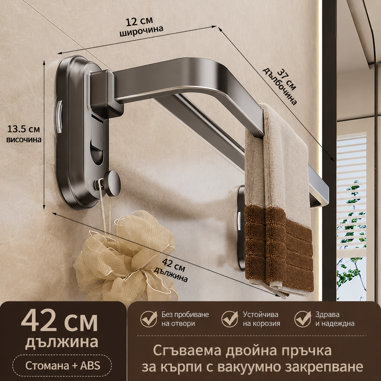Двойна Поставка за Хавлии