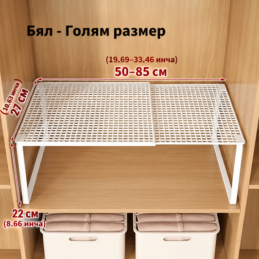 Разтегателен Метален Рафт Органайзер