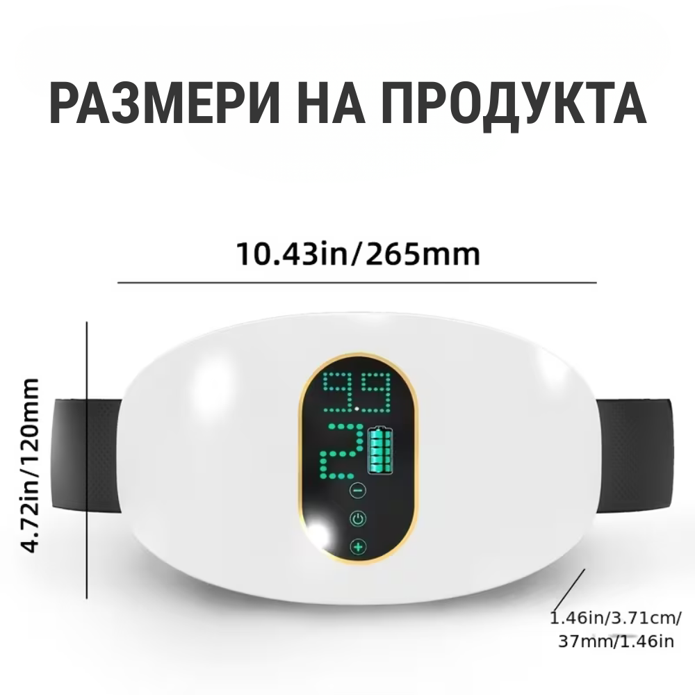 Масажен Колан за Оформяне на Фигурата