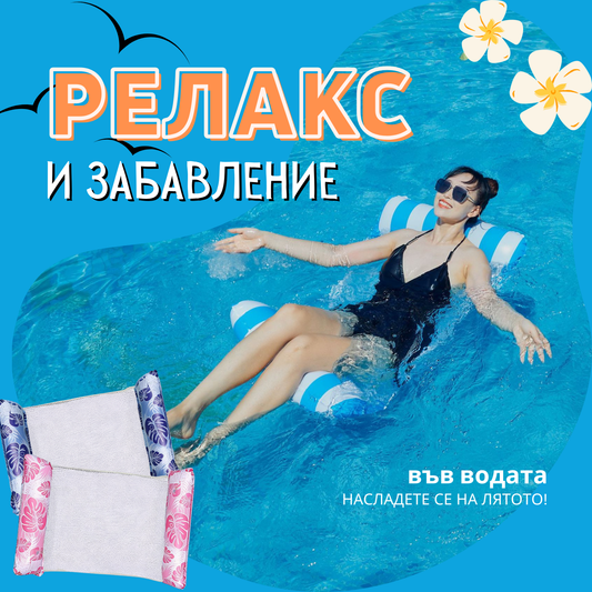 1+1 Надуваем Дюшек за Плаж (РОЗОВ + СИН)