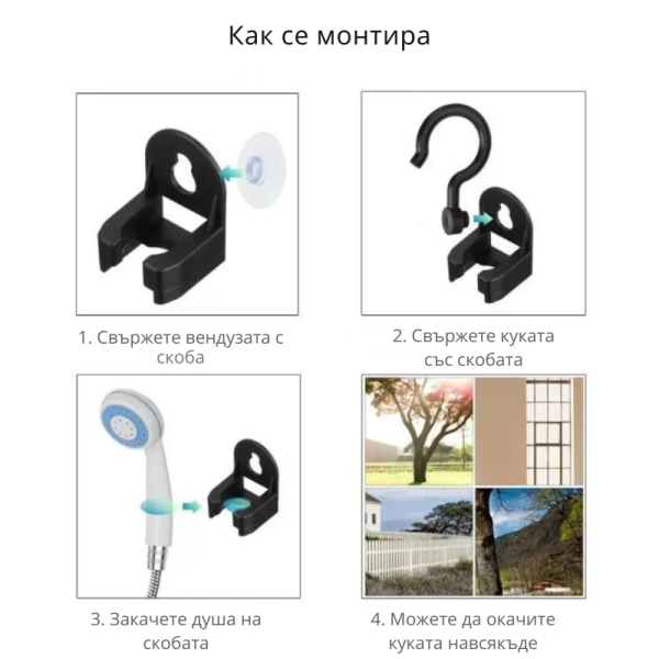 Преносим Душ за Къмпинг