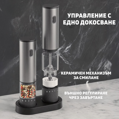 Електрическа Мелничка за Подправки