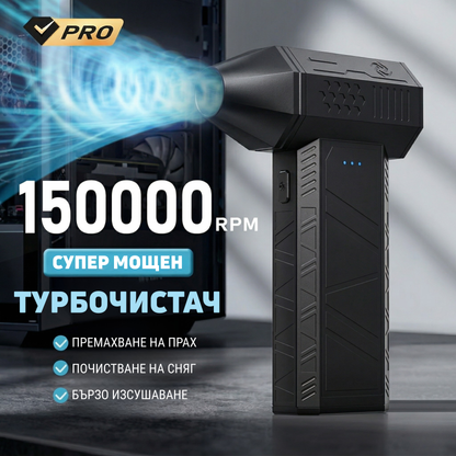 Турбочистач