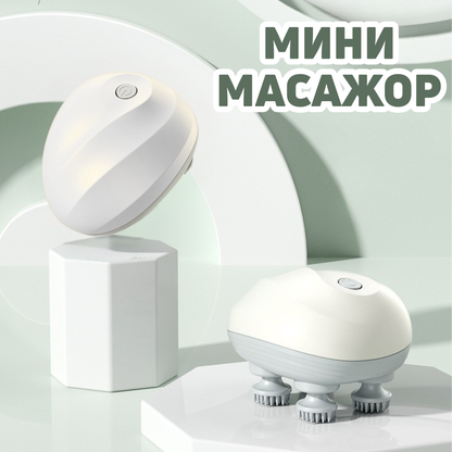 Мини масажор