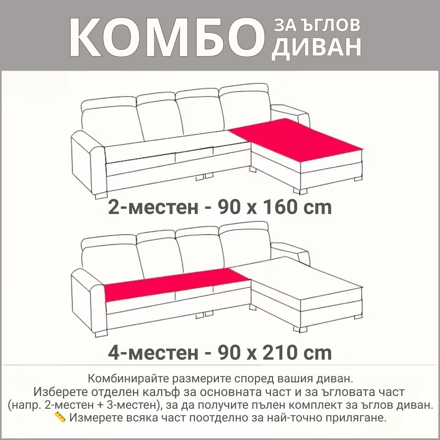 Луксозен плюшен калъф за диван