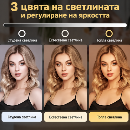 LED Козметично Огледало с Осветление