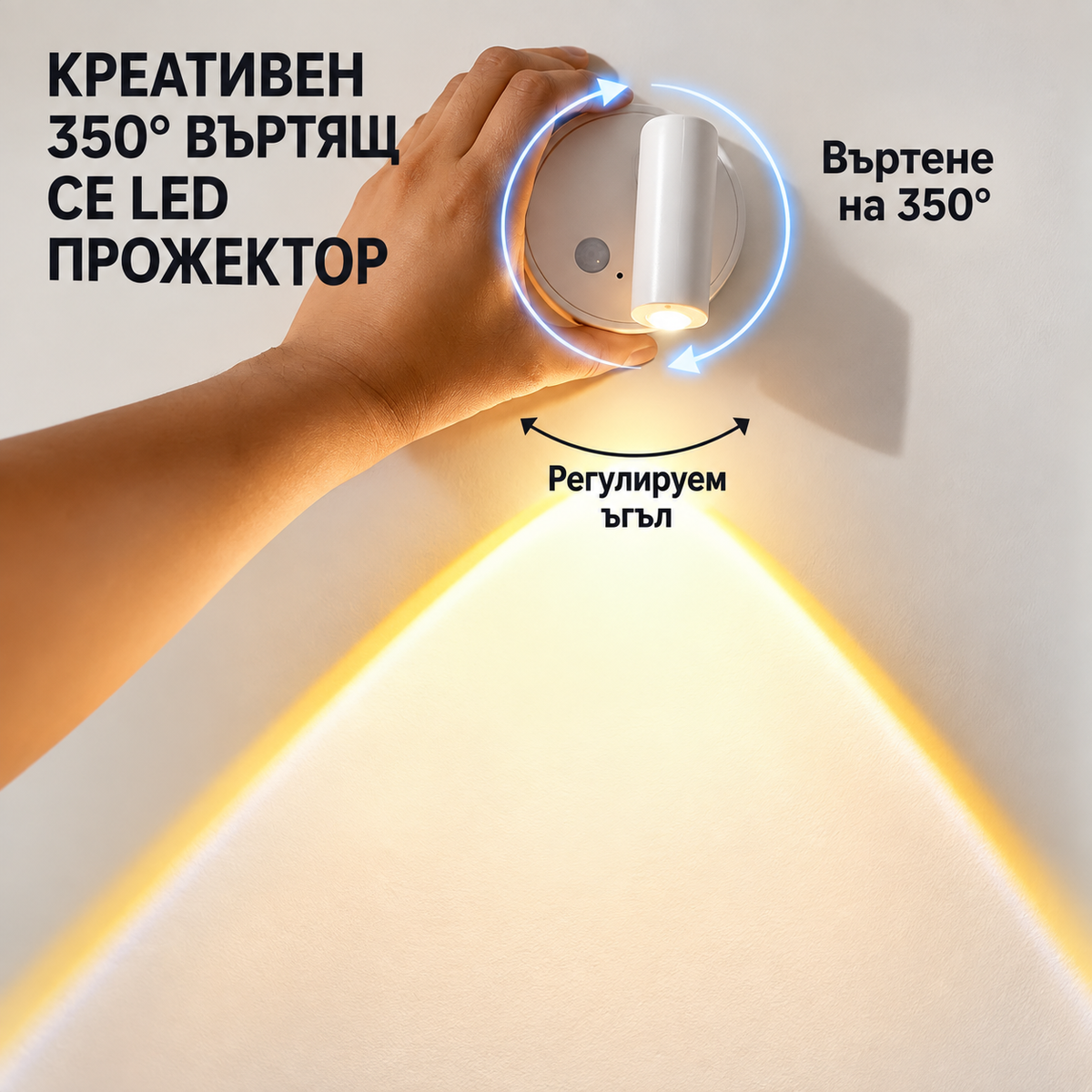 Магнитна LED Стенна Лампа със Сензор за Движение