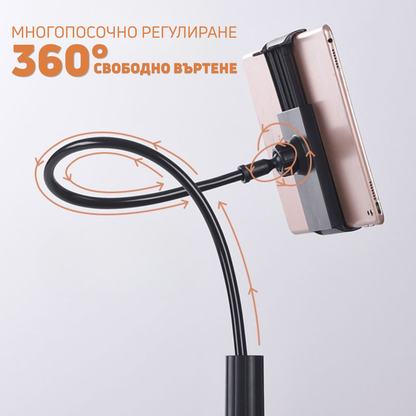Гъвкава универсална стойка за телефон и таблет със скоба – 70 см