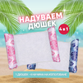 1+1 Надуваем Дюшек за Плаж (РОЗОВ + СИН)