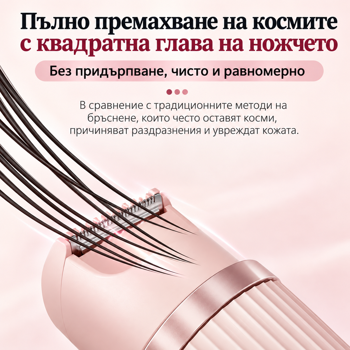 2-в-1 Дамска Електрическа Самобръсначка и Тример за Лице и Тяло
