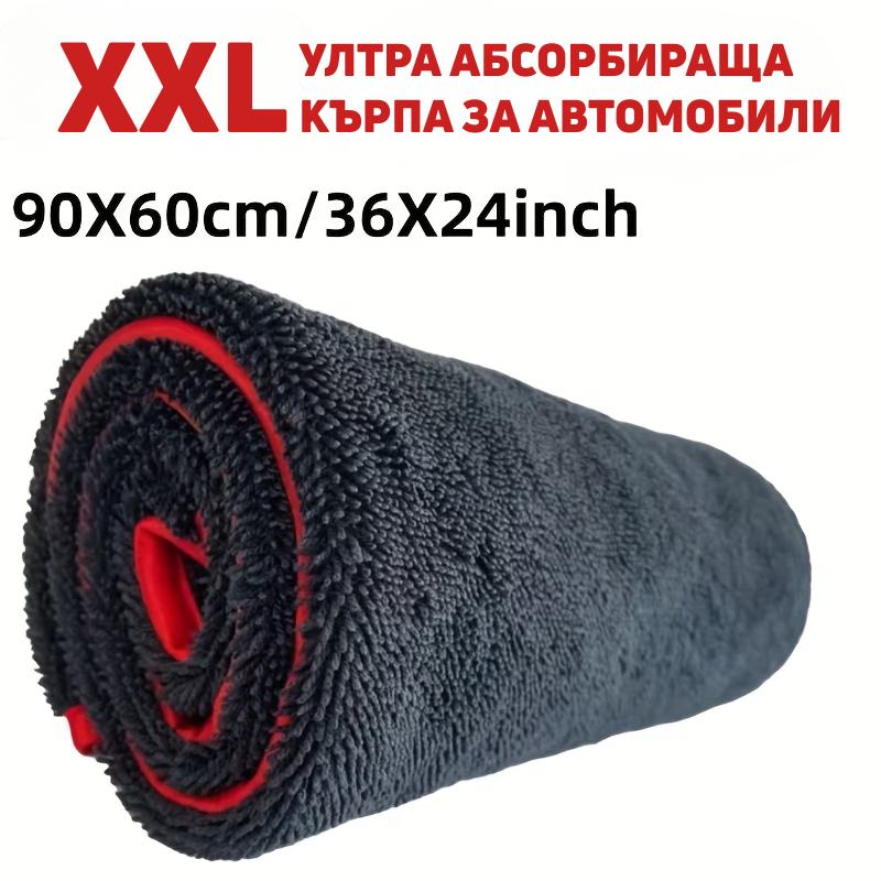 XXL Ултра Абсорбираща Микрофибърна кърпа за Подсушаване на Автомобили