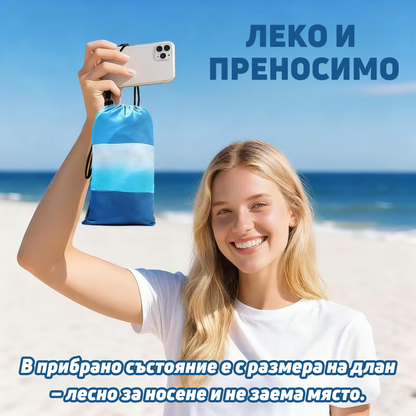 Семейно плажно одеяло (за 4-7 души) – Ултралеко и водоустойчиво