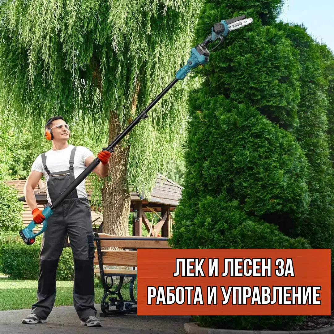 Комплект 3в1 акумулаторна ножица, резачка и телескопичен прът, две батерии