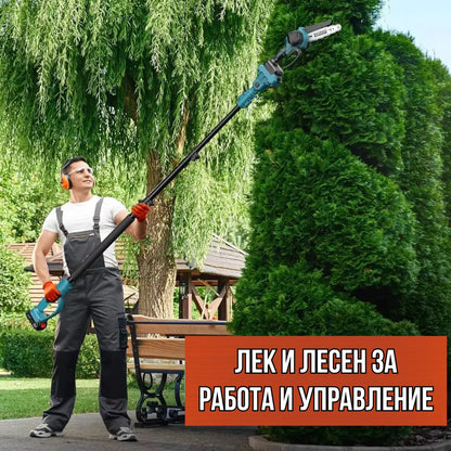 Комплект 3в1 акумулаторна ножица, резачка и телескопичен прът, две батерии