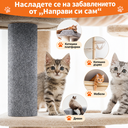 Самозалепваща се Драскалка за Котки - 3 м.