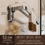 Двойна Поставка за Хавлии с Вакуумно Закрепване