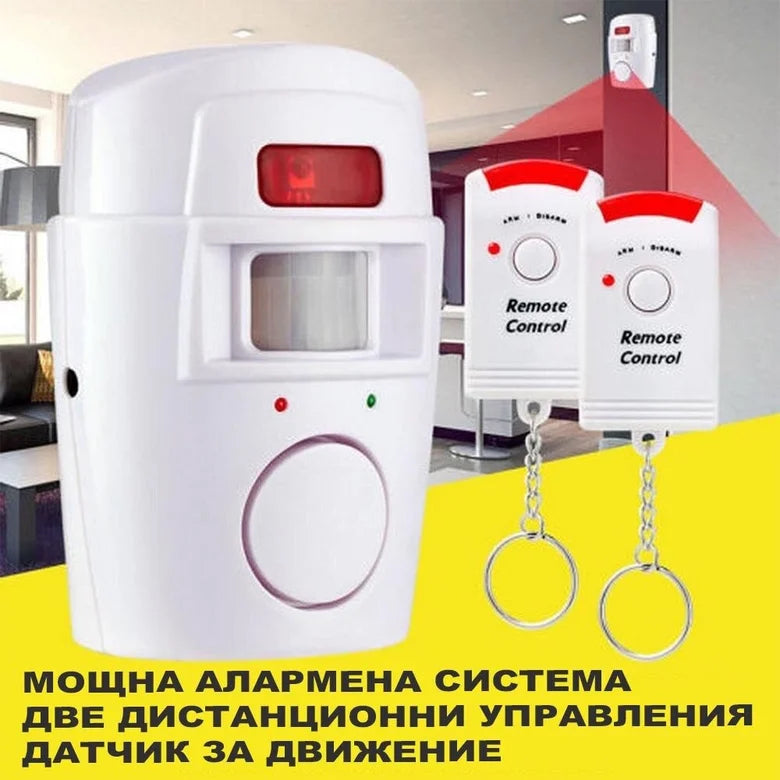 Безжична Аларма със Сензор за Движение и 2 Дистанционни