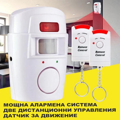 Безжична Аларма със Сензор за Движение и 2 Дистанционни