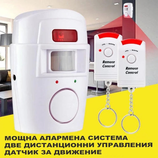 Безжична Аларма със Сензор за Движение и 2 Дистанционни