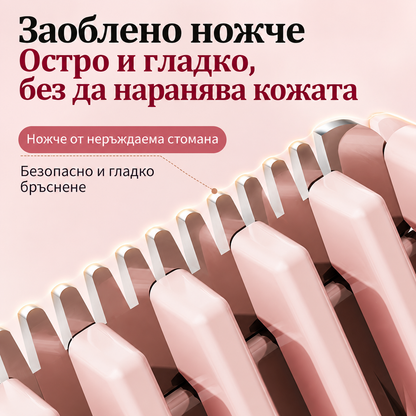 2-в-1 Дамска Електрическа Самобръсначка и Тример за Лице и Тяло