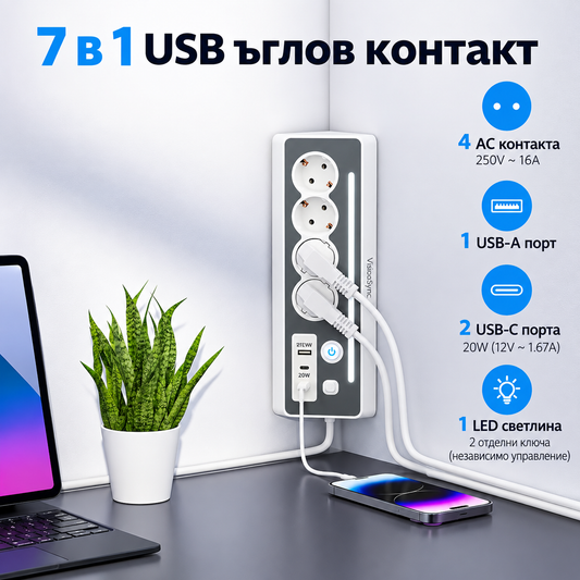 Ъглов Разклонител с LED светлина, 4 контакта и 2 USB-C порта с бързо зареждане