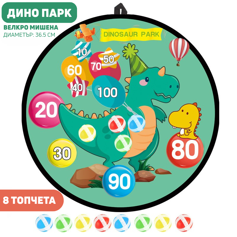 Детски дартс с велкро топчета – интерактивна игра