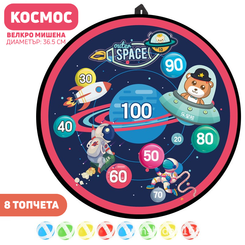 Детски дартс с велкро топчета – интерактивна игра