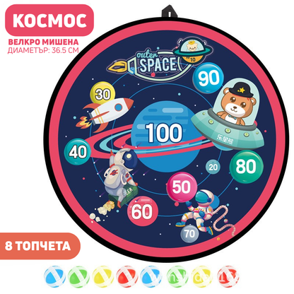 Детски дартс с велкро топчета – интерактивна игра