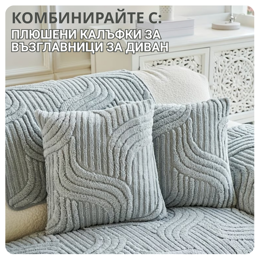 1+1 Пълнеж за възглавница 50×50 см - за декоративни калъфки