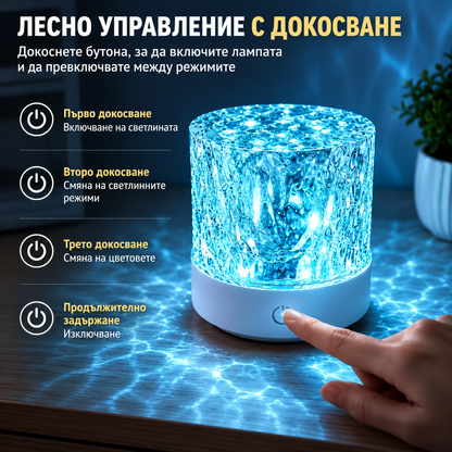 LED Нощна Лампа с 16 Цвята и Ефект Водни Вълни