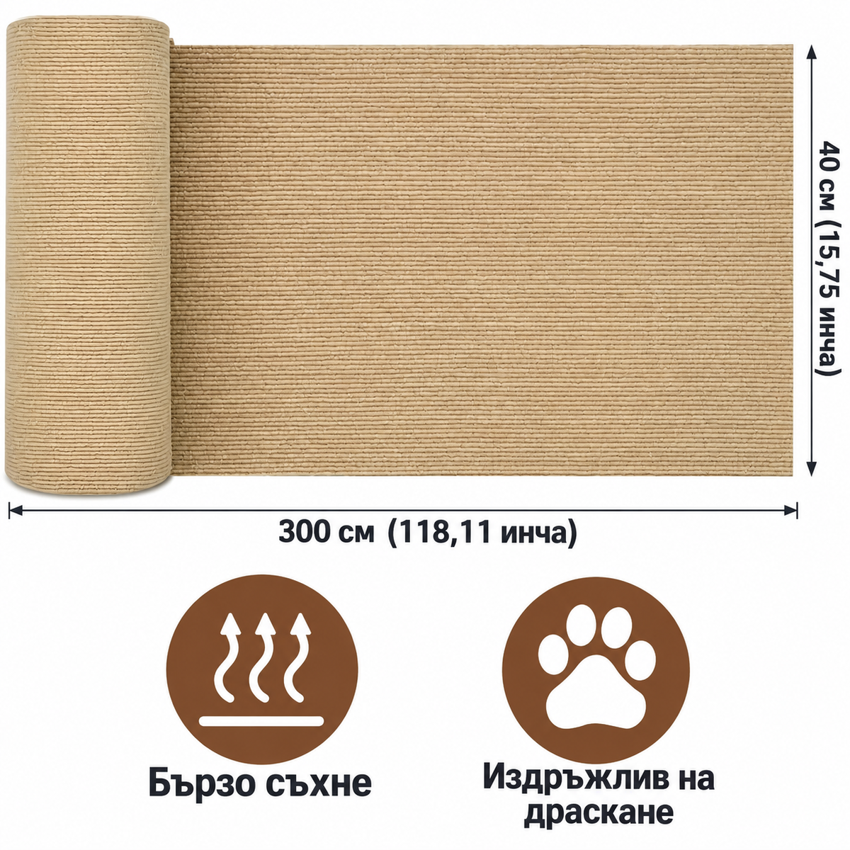 Самозалепваща се Драскалка за Котки - 3 м.