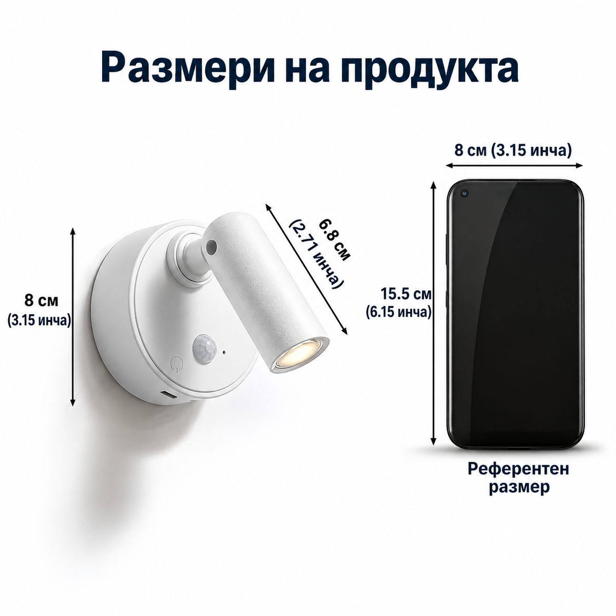 Магнитна LED Стенна Лампа със Сензор за Движение