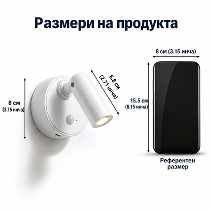 Магнитна LED Стенна Лампа със Сензор за Движение