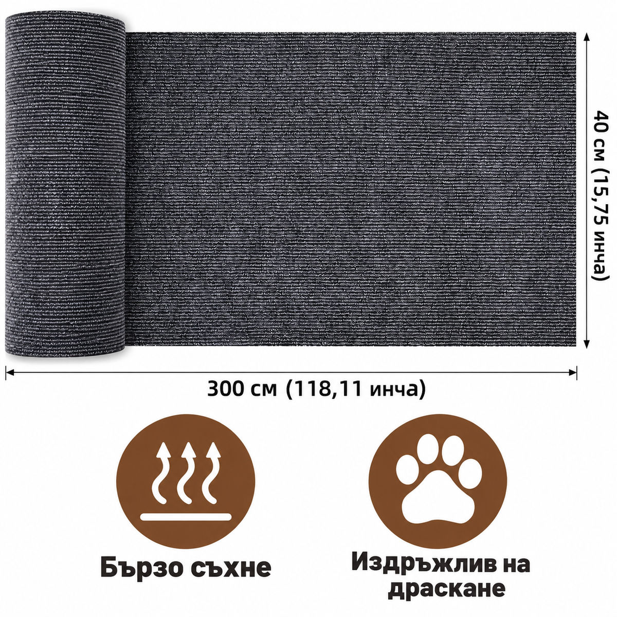 Самозалепваща се Драскалка за Котки - 3 м.
