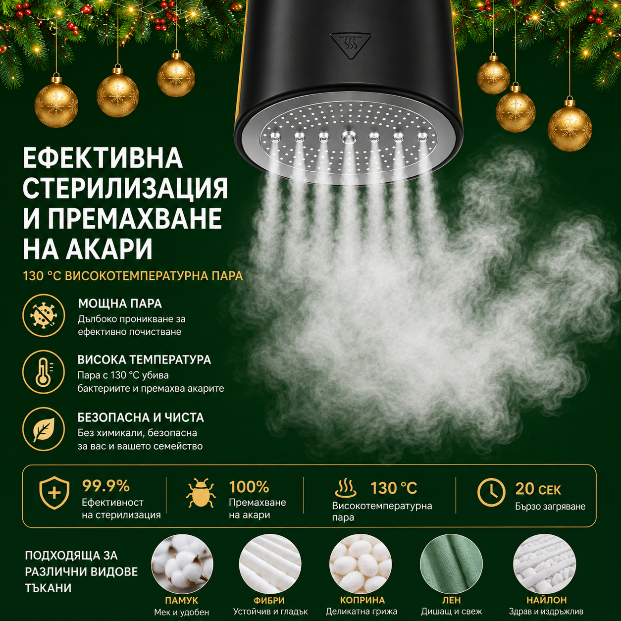 Преносим Уред за Гладене с Пара – Бързо Загряване за 20 секунди