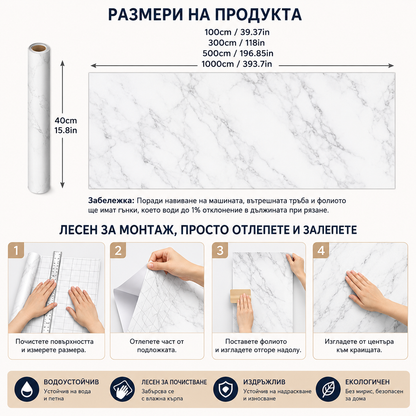 Самозалепващо PVC Фолио за Кухня – Мраморен Дизайн– 60 см × 5 м