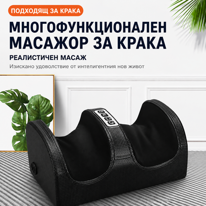 Масажор за Крака с Подгряване, Дълбок Масаж и Компресия