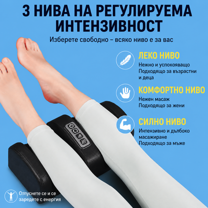 Масажор за Крака с Подгряване, Дълбок Масаж и Компресия