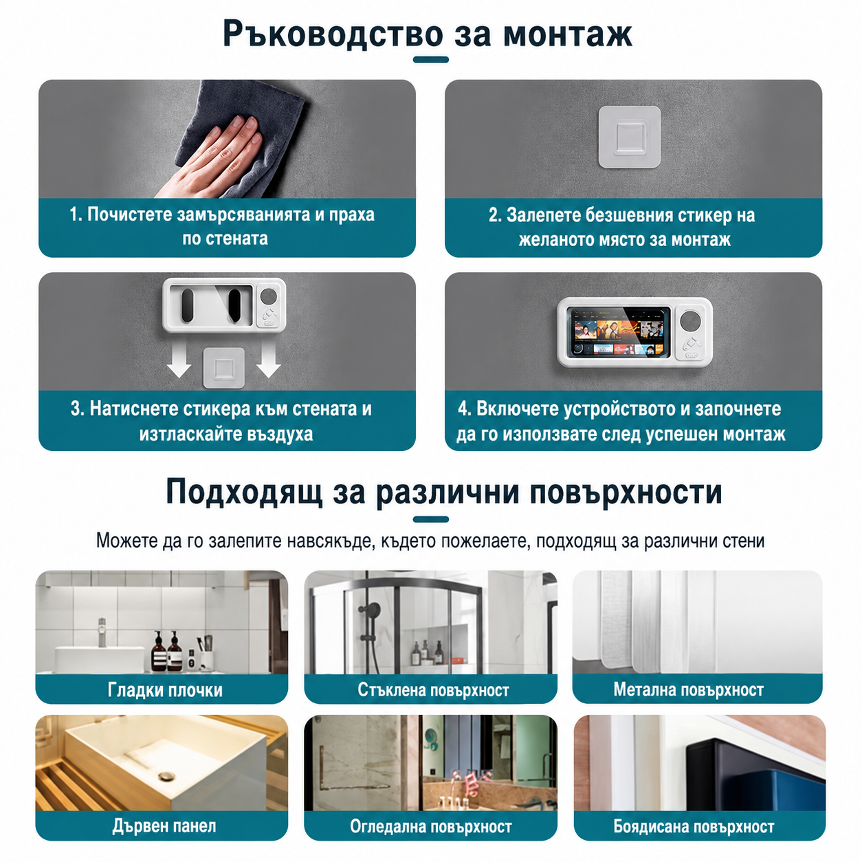 Водоустойчива Стойка за Телефон за Баня с Bluetooth, Високоговорител и 360° Регулиране