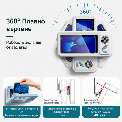 Водоустойчива Стойка за Телефон за Баня с Bluetooth, Високоговорител и 360° Регулиране