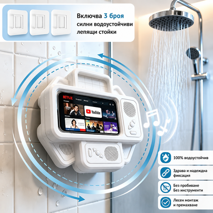 Водоустойчива Стойка за Телефон за Баня с Bluetooth, Високоговорител и 360° Регулиране