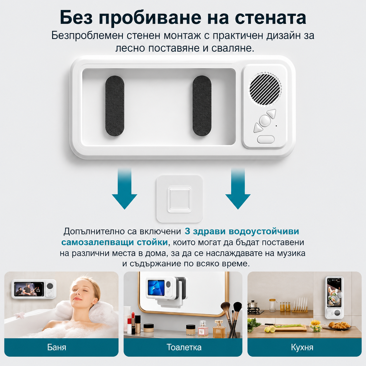 Водоустойчива Стойка за Телефон за Баня с Bluetooth, Високоговорител и 360° Регулиране