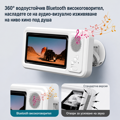 Водоустойчива Стойка за Телефон за Баня с Bluetooth, Високоговорител и 360° Регулиране