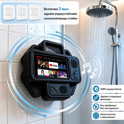 Водоустойчива Стойка за Телефон за Баня с Bluetooth, Високоговорител и 360° Регулиране