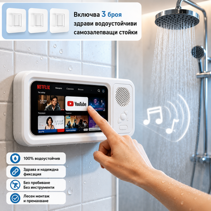 Водоустойчива Стойка за Телефон за Баня с Bluetooth, Високоговорител и 360° Регулиране