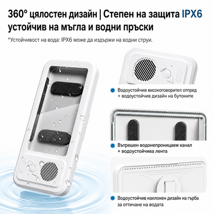 Водоустойчива Стойка за Телефон за Баня с Bluetooth, Високоговорител и 360° Регулиране