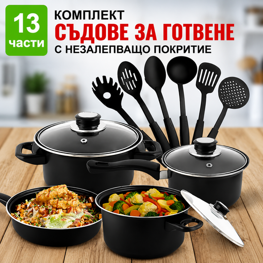 Съдове за готвене - Комплект от 13 части