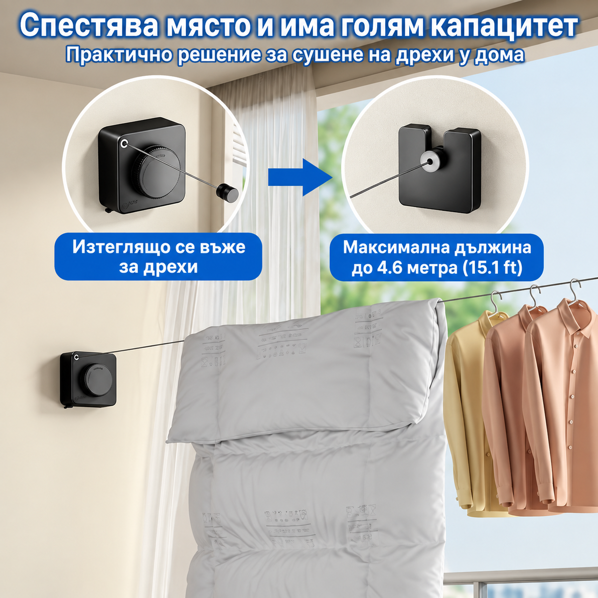 Автоматичен Стенен Простор за Дрехи с Прибиращо се Въже