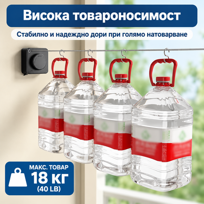 Автоматичен Стенен Простор за Дрехи с Прибиращо се Въже
